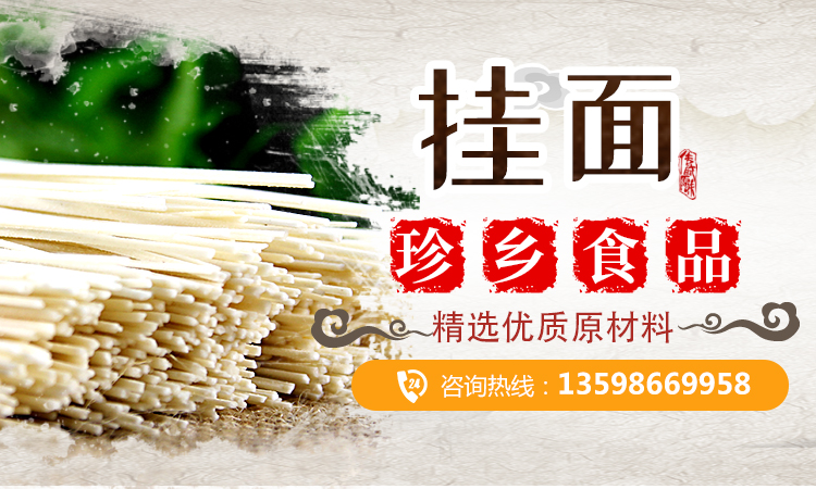 新鄉市珍鄉食品有限公司