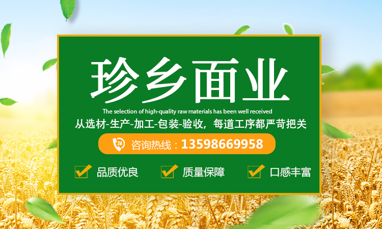 新鄉市珍鄉食品有限公司