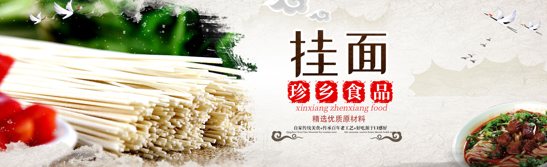 新鄉市珍鄉食品有限公司